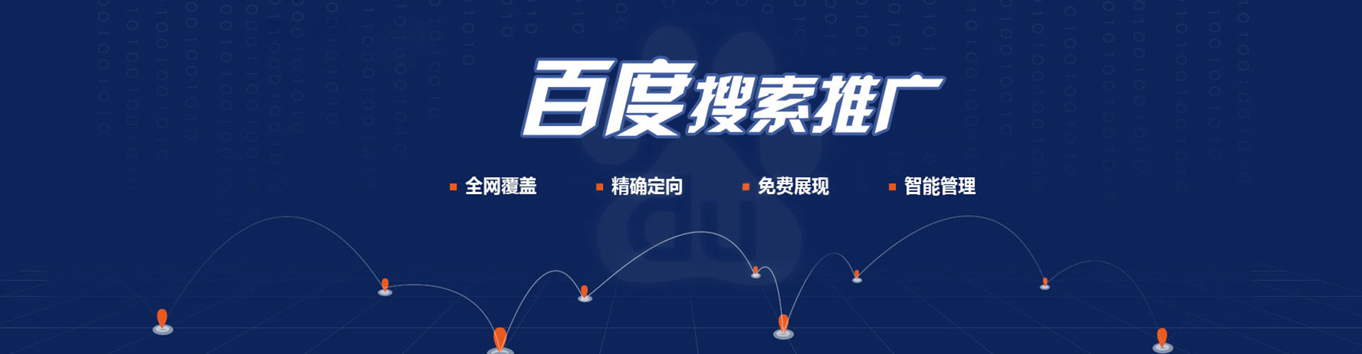 济阳百度推广返点